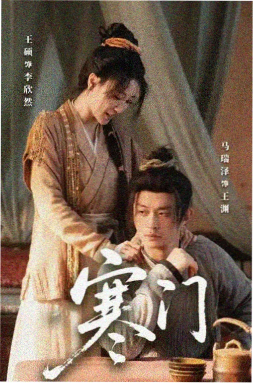 城南旧事电视修复档案